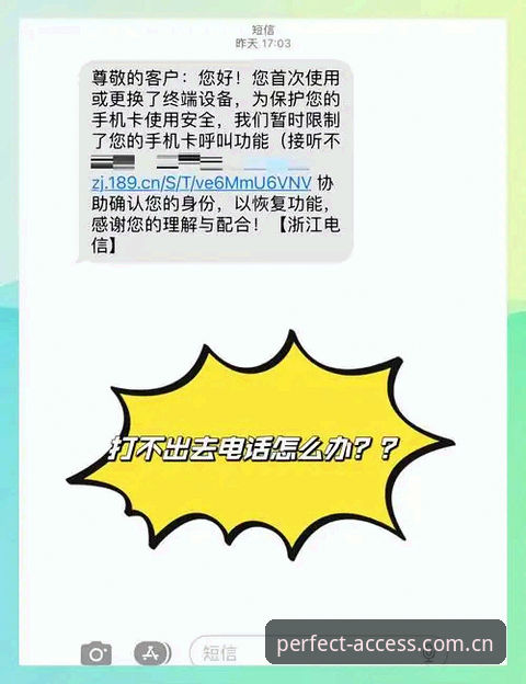 完美体育平台旧手机登录失败自救指南：一个老用户换机踩坑后的完整记录